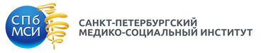 Санкт-Петербургский медико-социальный институт